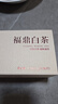陈一凡茶叶 福鼎白茶 福鼎白茶小茶饼干寿眉送长辈茶节日礼盒装300g 实拍图