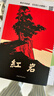 红岩 引读【套装】初中八年级上册必读名著初二必读课外书目 原著无删减人民教育出版社人教版配套阅读名著课程化丛书 中国青年出版社 实拍图