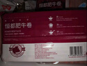 恒都 国产原切牛肉卷 1斤*3 冷冻 国产黄牛 谷饲牛肉 牛后部位肉 实拍图