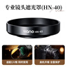 绿巨能（llano）相机遮光罩适用尼康Z 16-50mm镜头Z50II Z50二代 Z30 Zfc ZFC Z62 Z7II Z9 Z7配件替代HN-40 实拍图