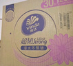 维达（Vinda）抽纸【孙颖莎推荐】超韧3层130抽*24包S码 纸巾卫生纸 餐巾纸整箱 实拍图