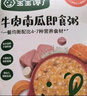 宝宝馋了冲冲粥冲冲面婴幼儿出行辅食餐宝宝米粉营养面条粥米 即食粥5袋装【12月+】 实拍图
