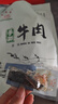 星华源内蒙古手撕风干牛肉干 牛肉即食小吃特产办公室解馋零食散装称约 原味500g*1袋（1斤装） 实拍图
