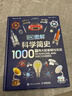 DK图解科学简史 1000个伟大的发明与发现 科学发展历程历史 中小学寒暑假科普书课外书 英国dk公司出品 憨爸推荐 实拍图