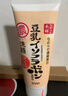 莎娜SANA豆乳美肌泛醌洗面奶女辅酶q10呵护肌肤屏障洁面乳150g 实拍图