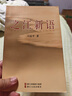 二手之江新语 习近平 9787213035081 9成新 晒单实拍图
