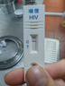 准信（Accu News）艾滋病检测试纸 hiv试纸性病血液抗体传染病自检测试剂盒 1盒装 实拍图