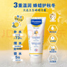 妙思乐（Mustela）儿童甘润保湿润肤乳秋冬面霜200ml婴儿宝宝身体乳保湿滋润面霜 实拍图