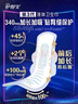护舒宝液体卫生巾超长夜用340mm10片姨妈巾无感保护京东自营官方旗舰 实拍图