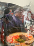 味千拉面猪猪骨汤日式拉面305g*3(6人份含料包) 速食方便面 挂面面条面食 实拍图