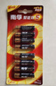 南孚7号电池8粒 七号碱性 聚能环5代 适用血压计/燃气表/遥控器/电子秤/挂钟/无线鼠标【单件包邮】 实拍图