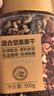 京东京造混合坚果果干罐装500g 休闲零食每日坚果核桃扁桃腰果仁 实拍图
