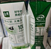 伊利金典纯牛奶整箱 200ml*12盒 3.6g乳蛋白 原生高钙 礼盒装 实拍图