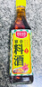 厨邦10度 调味料酒500ml 宴会级料酒 精致去腥增香 厨师烹饪香料调味 实拍图