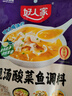 好人家靓汤酸菜鱼调料220g*3袋 金汤口味可煮1斤鱼一料多用调味品 实拍图