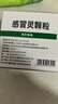 999三九感冒灵颗粒10g*9袋感冒药解热镇痛用于感冒引起的头痛发热鼻塞流涕咽痛,缓解感冒症状 实拍图