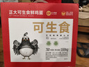 CP 正大 可生食鲜鸡蛋30枚 3.36斤 达到可生食标准  礼盒装 实拍图