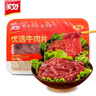 美好优选嫩滑牛肉片原味 1斤装500g 生鲜牛肉火锅烧烤烫煮麻辣烫食材 实拍图