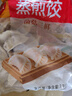 思念菌菇三鲜蒸煎饺1kg约50只 早餐食品速冻饺子生鲜速食食品煎饺蒸饺 实拍图