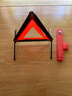 趣行 汽车三角警示牌 T8 国标警告牌三角牌 车用三脚架反光安全三角架 实拍图