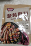 极美滋  烧烤撒料孜然味454g 烤肉串烤肉调味料 实拍图