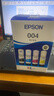 爱普生（EPSON）原装004墨水L3151 L3153 L3251 L3253 L3256 L3258 1258打印机 004BK/C/M/Y        【四色套盒】 实拍图