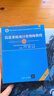 答疑+名师课程+题库押题】备考2026软考高级信息系统项目管理师2025年官方教材视频教程网课课程培训软考高项计算机清华大学出版社第四版信息一本通章节习题集历年真题模拟试卷论文集成百题斩 七大课程+题 实拍图