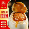 启鲜岛海鸭蛋广西北海咸鸭蛋65g*4枚尝鲜装 个大流油即食咸蛋黄真空包装 实拍图