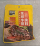 臻味坊黑椒牛排腌料40g 黑胡椒烤肉腌制调味料 实拍图