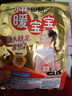 暖宝宝小林制药暖贴32片自发热防寒保暖贴全身贴神器 独家新日期放心囤 实拍图