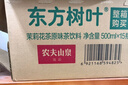 农夫山泉 东方树叶茉莉花茶500ml*15瓶无糖茶饮料0糖0脂0卡整箱装热门商品 实拍图