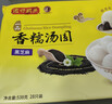 湾仔码头香糯黑芝麻汤圆538g28只汤圆元宵早餐点心速冻生鲜食品 实拍图