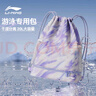 李宁游泳包干湿分离男女防水收纳袋运动健身专用泳包泳衣双肩背包装备 实拍图