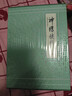 【京东定制刷边版】神雕侠侣 典藏本刷边版 金庸武侠小说 配函套盒 实拍图
