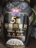 西麦5黑谷物燕麦片880g桶装 谷物代餐即食营养早餐无添加蔗糖 实拍图