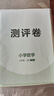 2025秋53天天练小学数学三年级上册RJ人教版（便携版）五三天天练5 3天天练5.3天天练5·3天天练学霸培优学霸提优 实拍图