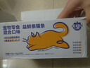 奥丁猫条成猫幼猫鲜肉猫零食益鲜条猫条湿粮 混合口味12g*100支 实拍图