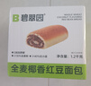 碧翠园全麦椰香红豆面包1200g豆沙夹心手撕面包学生营养早餐代餐零食品 实拍图