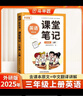 新版斗半匠英语课堂笔记三年级上册外研版三起点同步教材随堂学霸笔记教材全解小学生课前预习课后复习辅导书 实拍图