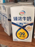 伊利臻浓牛奶 mini版臻浓125ml*20盒 咖啡搭档 礼盒装 实拍图