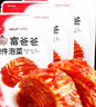 富爸爸切件泡菜200g*3连包 朝鲜族辣白菜 韩式传统泡菜  实拍图
