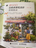 漫步时光 治愈系钢笔淡彩绘制技法街景插画教程水彩钢笔淡彩插画教程 旅游绘本vlog plog教程 实拍图
