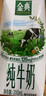 伊利金典纯牛奶整箱 200ml*24盒 3.6g乳蛋白 原生高钙 礼盒装 实拍图