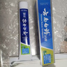 云南白药云南白药健齿护龈清新口气改善牙龈问题薄荷香型牙膏 230g薄荷清爽型 实拍图