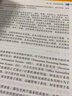 【官方正版】2025 软考高级 信息系统项目管理师教程第四版第4版 系统集成项目管理工程师教程第三版第3版考试新大纲   清华大学出版社 清华软考 全国计算机技术与软件专业技术资格（水平）考试指定用书 实拍图