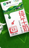 蒙牛全脂纯牛奶250ml*16盒 牛奶送礼盒装 电商定制 部分地区8月 实拍图
