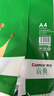 齐心（COMIX）尚典A4打印纸 70g 500张*10包 双面畅打a4复印纸 办公传真学生素描绘图 整箱5000张【热销爆款】 实拍图