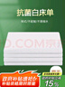 艾薇 白床单抗菌床单白色军训学生宿舍单人床单单件 白色150*210cm 实拍图