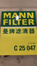 曼牌（MANNFILTER）空气滤清器空气滤芯C25008/1 C25047航海家金牛座蒙迪欧锐界MKX 实拍图