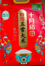 十月稻田 新国标 特等五常大米 绿色食品 10斤(原粮稻花香2号 特级溯源) 实拍图